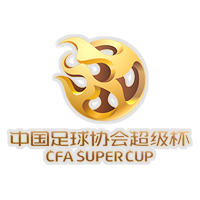 中国超级杯