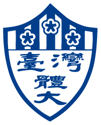 台湾体大女篮